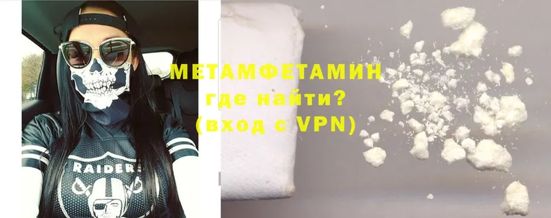 Метамфетамин Methamphetamine  закладка  блэк спрут ссылка  Агрыз 